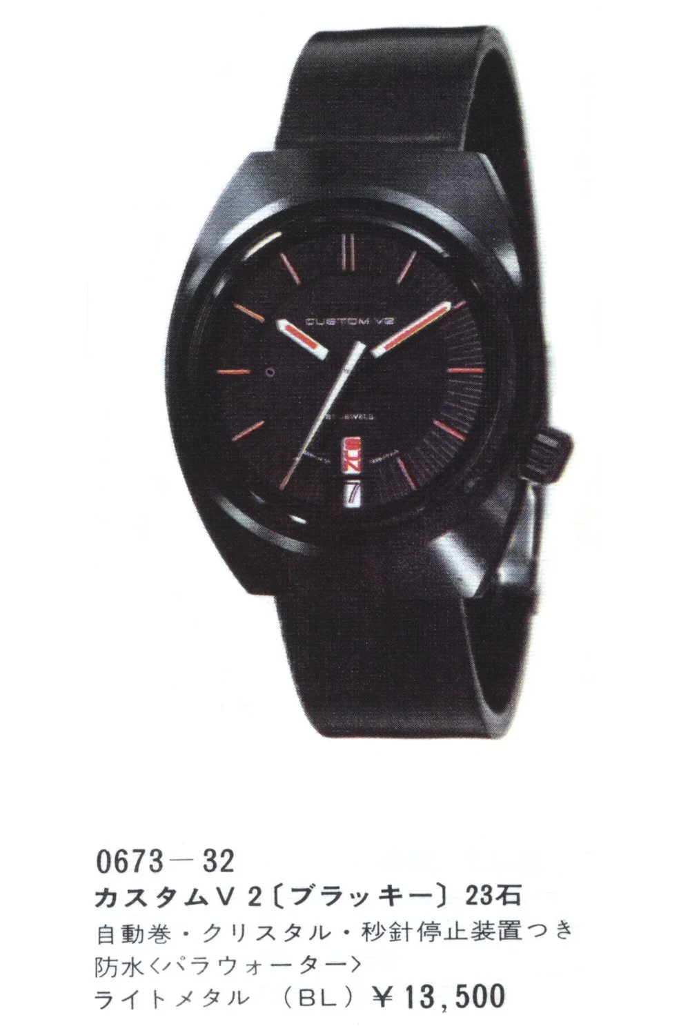 Catalog: Citizen Product Catalog No.6 — Plus9Time